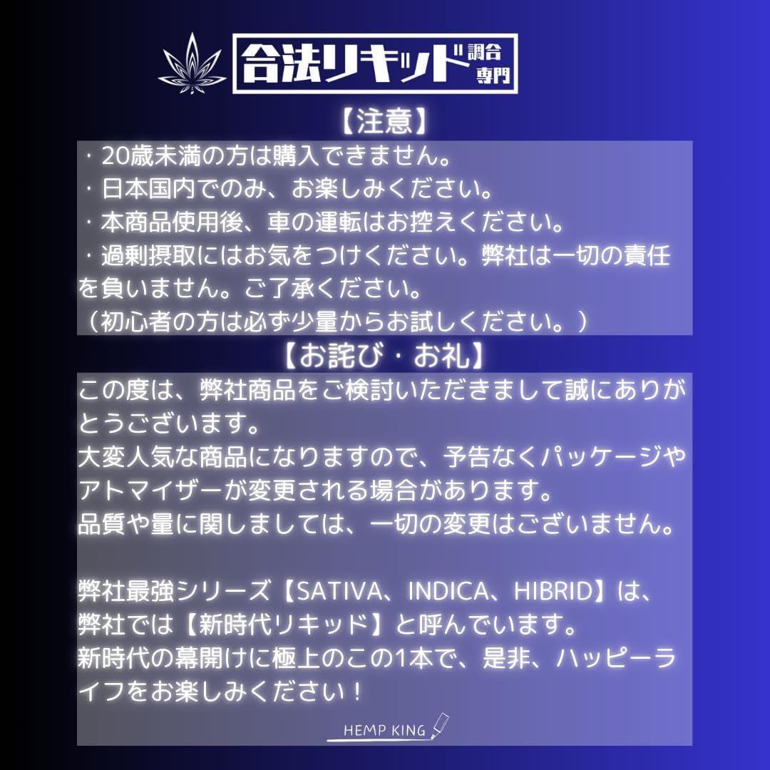 Amazon | 【合法リキッド調合専門】 本物思考 【第三者機関分析証明書