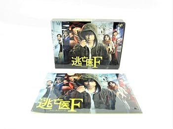 Amazon.co.jp: 逃亡医F DVD-BOX テレビドラマ 伊月慶悟 成田凌
