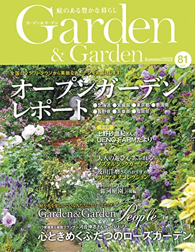 Amazon Co Jp 売れ筋ランキング ガーデニングの本 の中で最も人気のある商品です