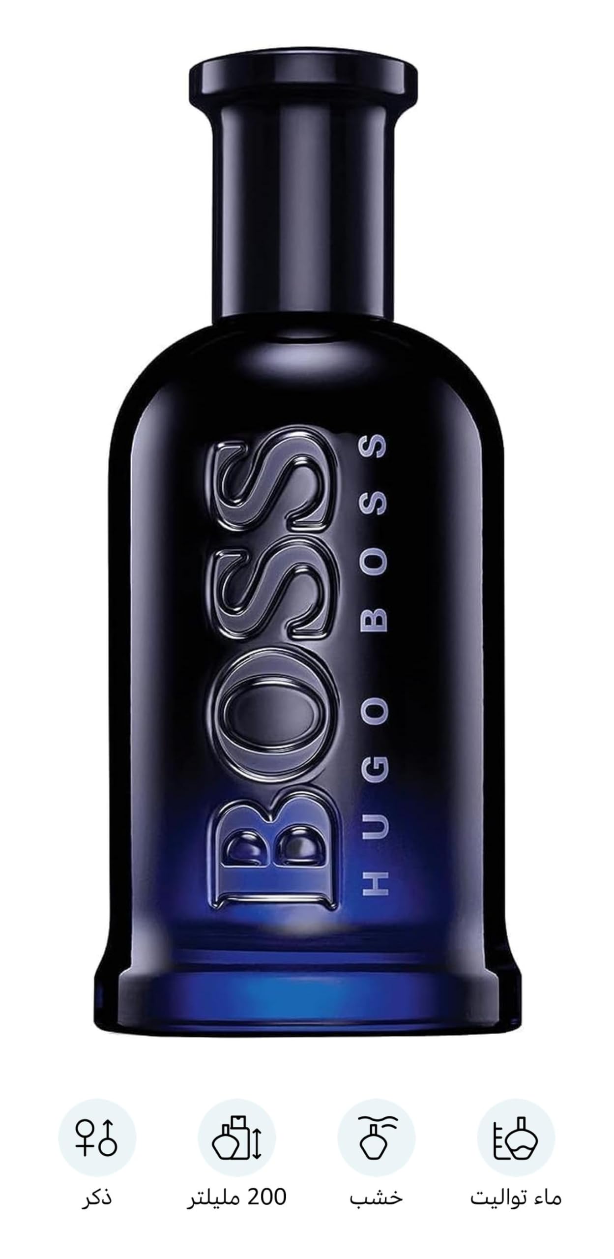 Amazon | ヒューゴボス ボトルドナイトオードトワレスプレー 200ml