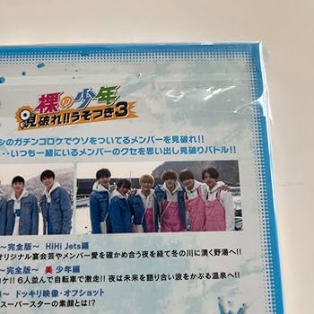 HiHi Jets サマステ DVD 美 少年 HiHi Jets 裸の少年 DVDセット サマステ - メルカリ