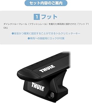 Amazon | THULE(スーリー) VOLVO XC60(ダイレクトルーフレール付き