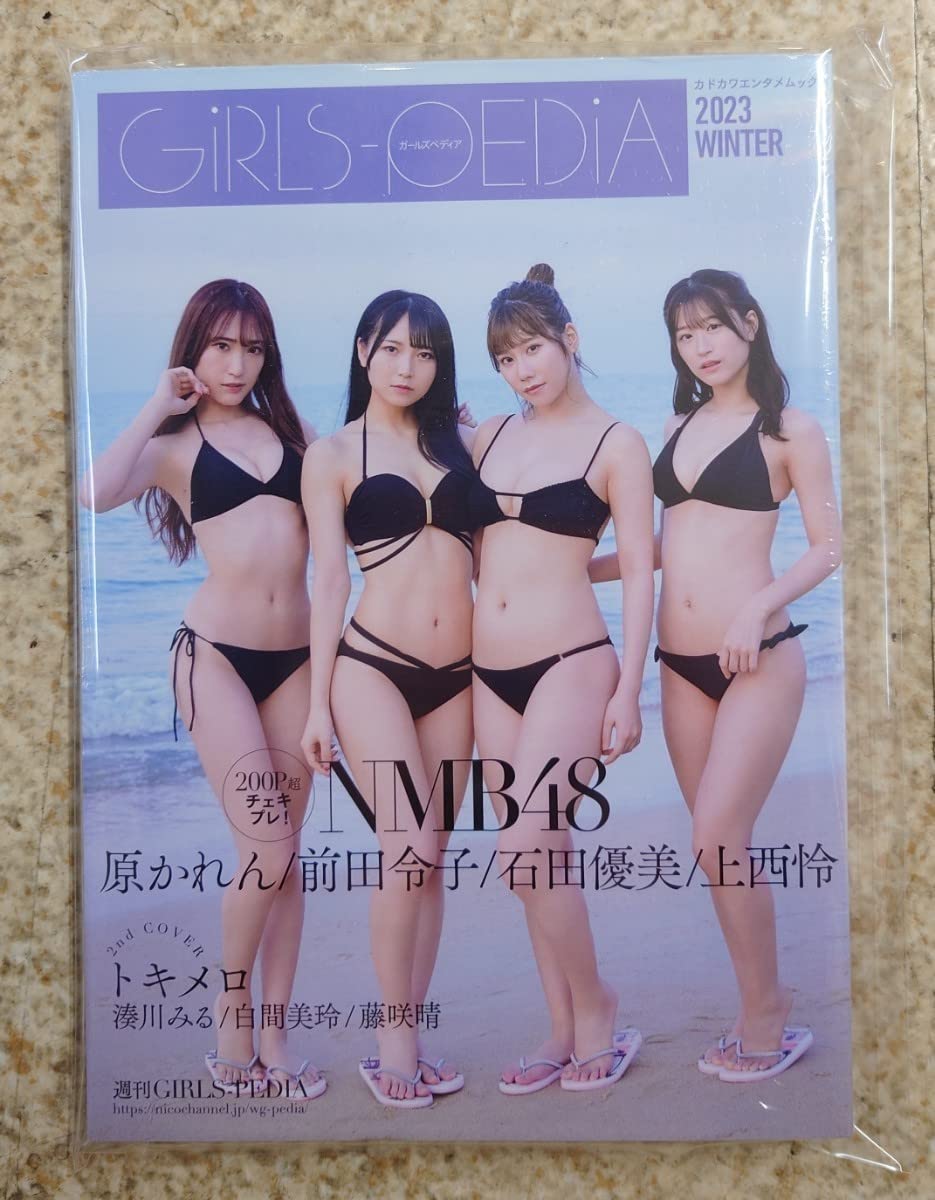 Amazon.co.jp: NMB48 前田令子 GIRLS-PEDIA 2023 WINTER 特典の