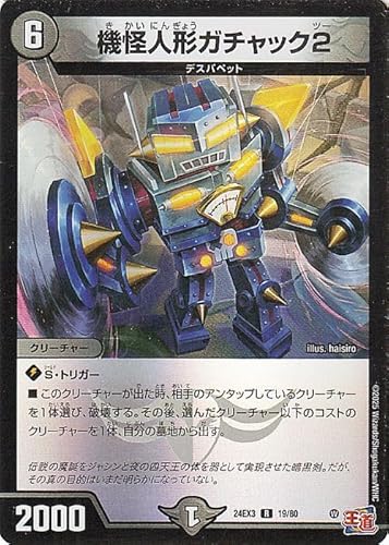 �f���G���}�X�^�[�Y �@���l�`�K�`���b�N2(���A(�z�C����)) �h�������f���G�i�}�C�g�p�b�N�iDM24-EX3�j | �f���G�} �ŕ��� �N���[�`���[