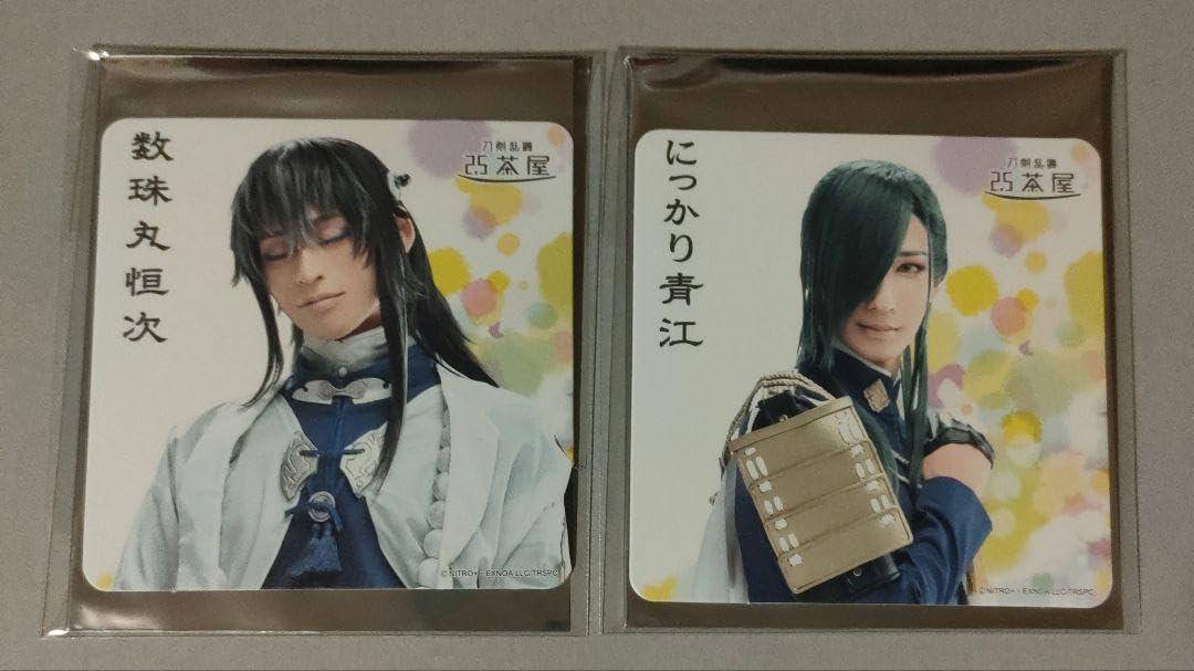 Amazon.co.jp: 2.5茶屋 舞台刀剣乱舞 刀ステ 感謝祭 数珠丸恒次