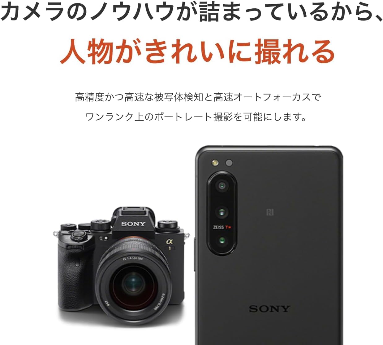 Amazon | 【整備済み品】 Sony Xperia 5 IV SoftBank 128GB エクリュ