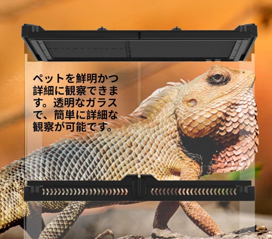 Amazon | Ornatego 観察しやすく世話が楽、全面ガラス扉の爬虫類ケージ