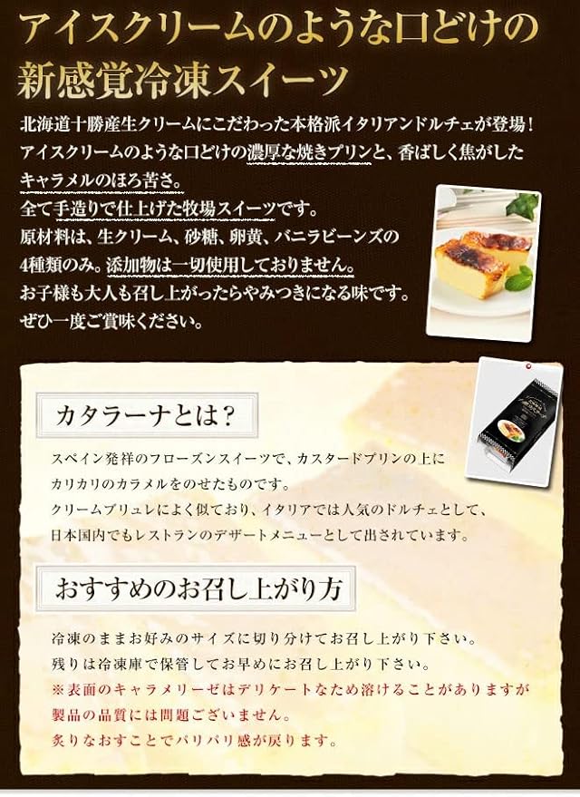 Amazon 花畑牧場 十勝カタラーナ 濃厚焼きプリン 260g スリーブタイプ 3本セット 花畑牧場 プリン 通販