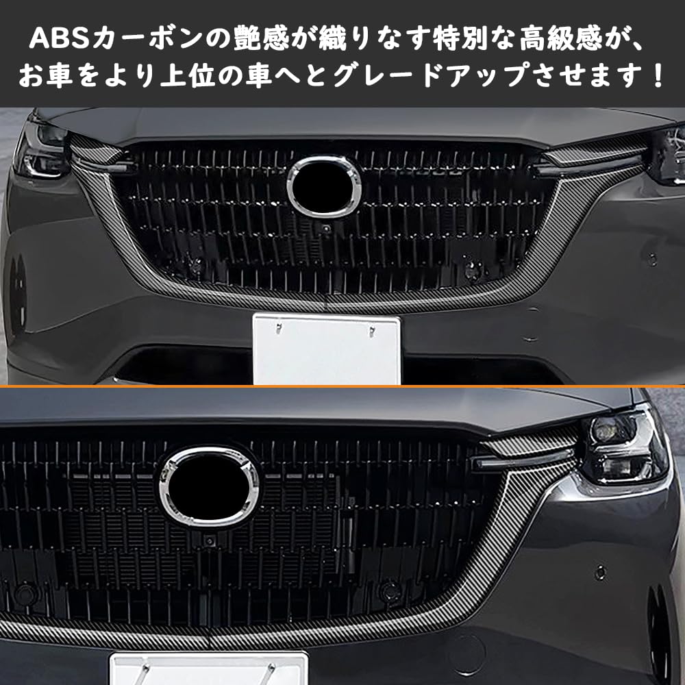 KH系CX-60フロントグリル　ツヤありブラック　縦タイプ Amazon | TARCELL マツダ CX-60 KH系 アクセサリー フロント グリル