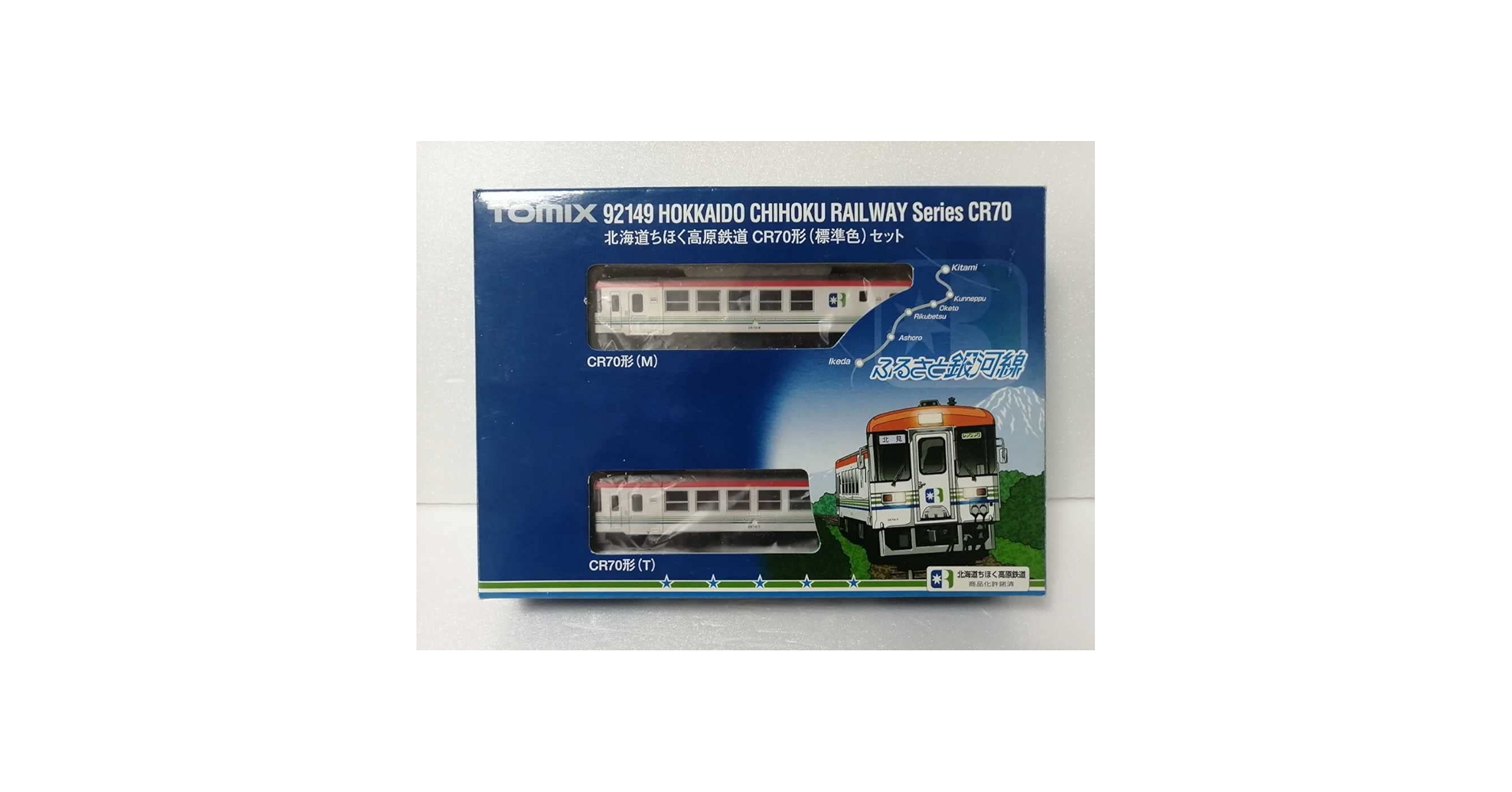北海道ちほく高原鉄道CR70形(標準色) TOMIX 92149 Amazon | 美品 TOMIX 92149 北海道ちほく高原鉄道 (ふるさと銀河