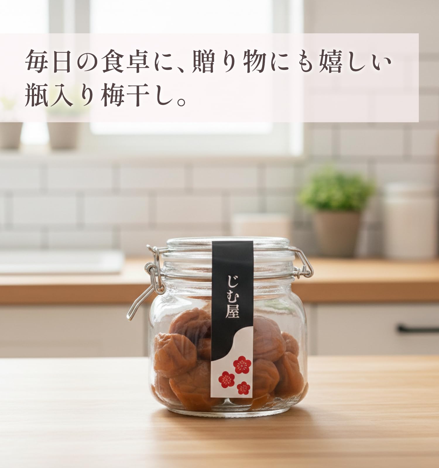 Amazon | 梅干し 500g 保存瓶入り 紀州南高梅 そのまま使える便利な