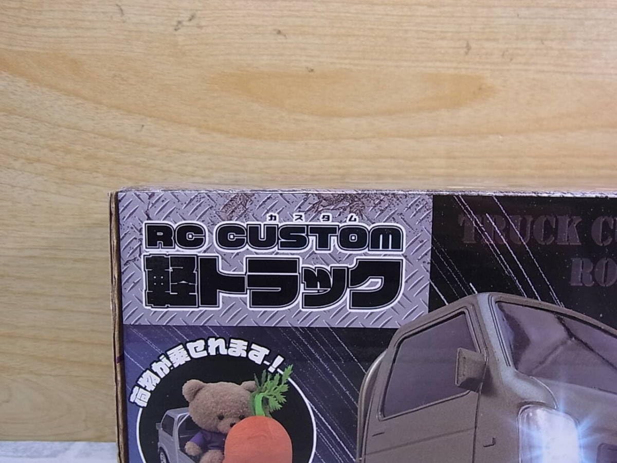 Amazon.co.jp: Fb/658 ブレイク ラジコンカー RCカスタム 軽トラック