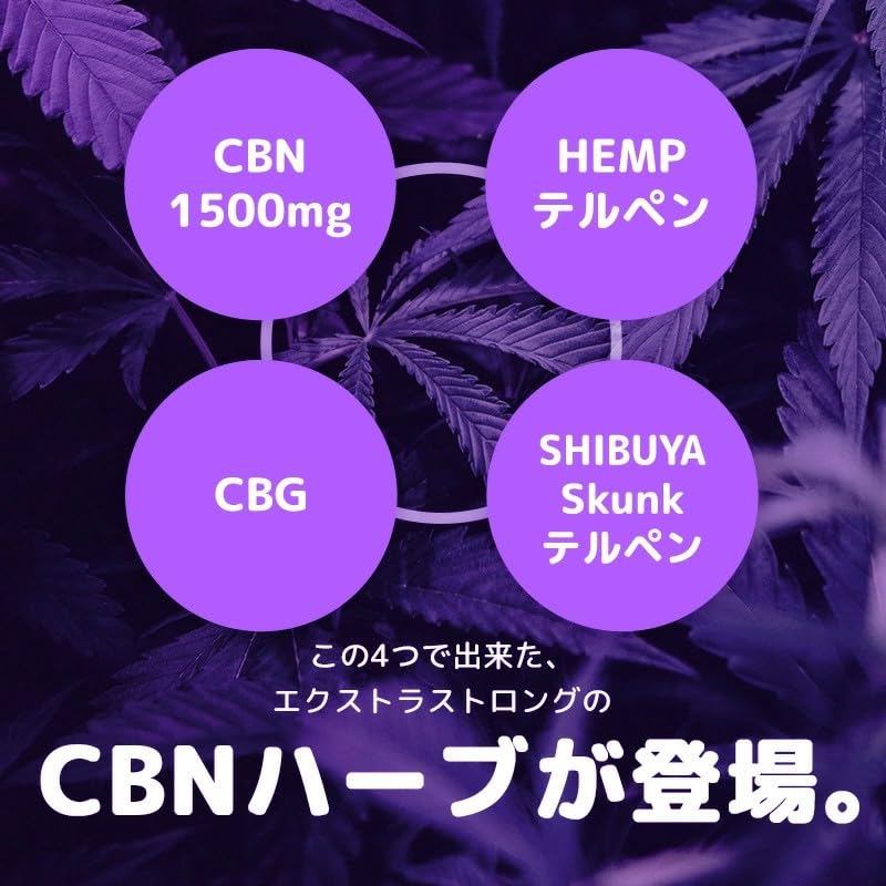 VapeMania CBN+CBGハーブ エクストラストロング 3.5g 1800mg
