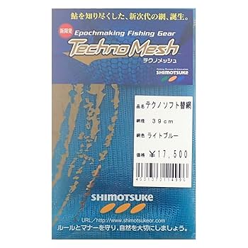 Amazon | シモツケ(SHIMOTSUKE) テクノメッシュソフト替網 39cm
