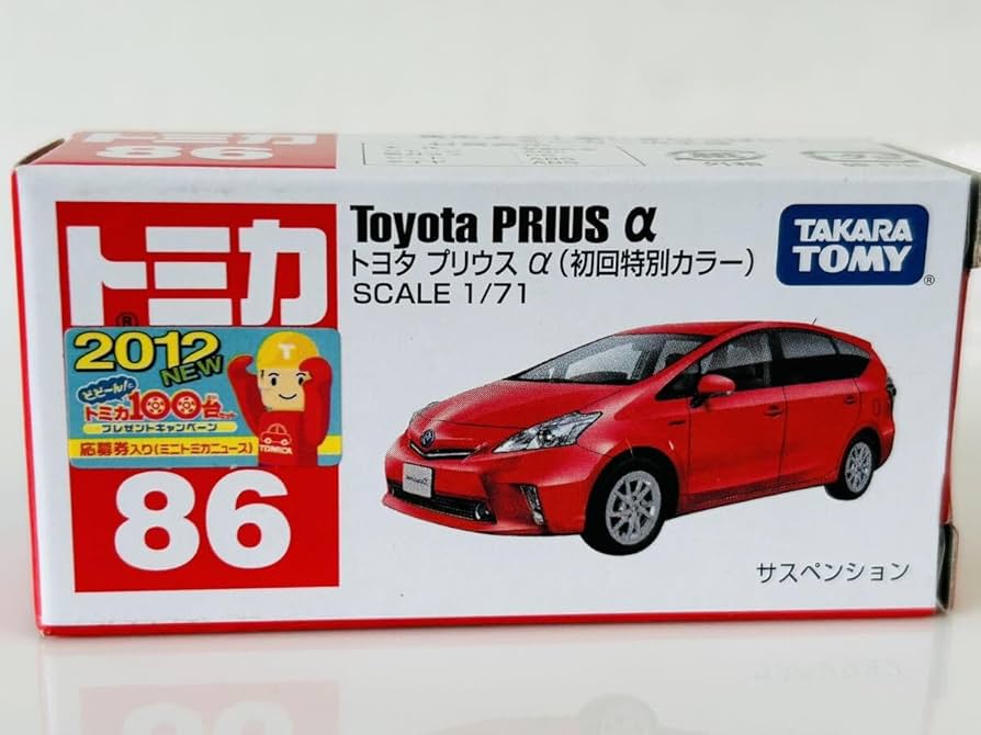 【11台セット】トミカ　赤箱　N-ONE インサイト プリウス　アテンザ　他 11台セット】トミカ 赤箱 N-ONE インサイト プリウス アテンザ