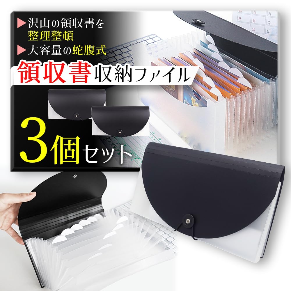 Amazon | 【会計士監修】 領収書ファイル ドキュメントファイル