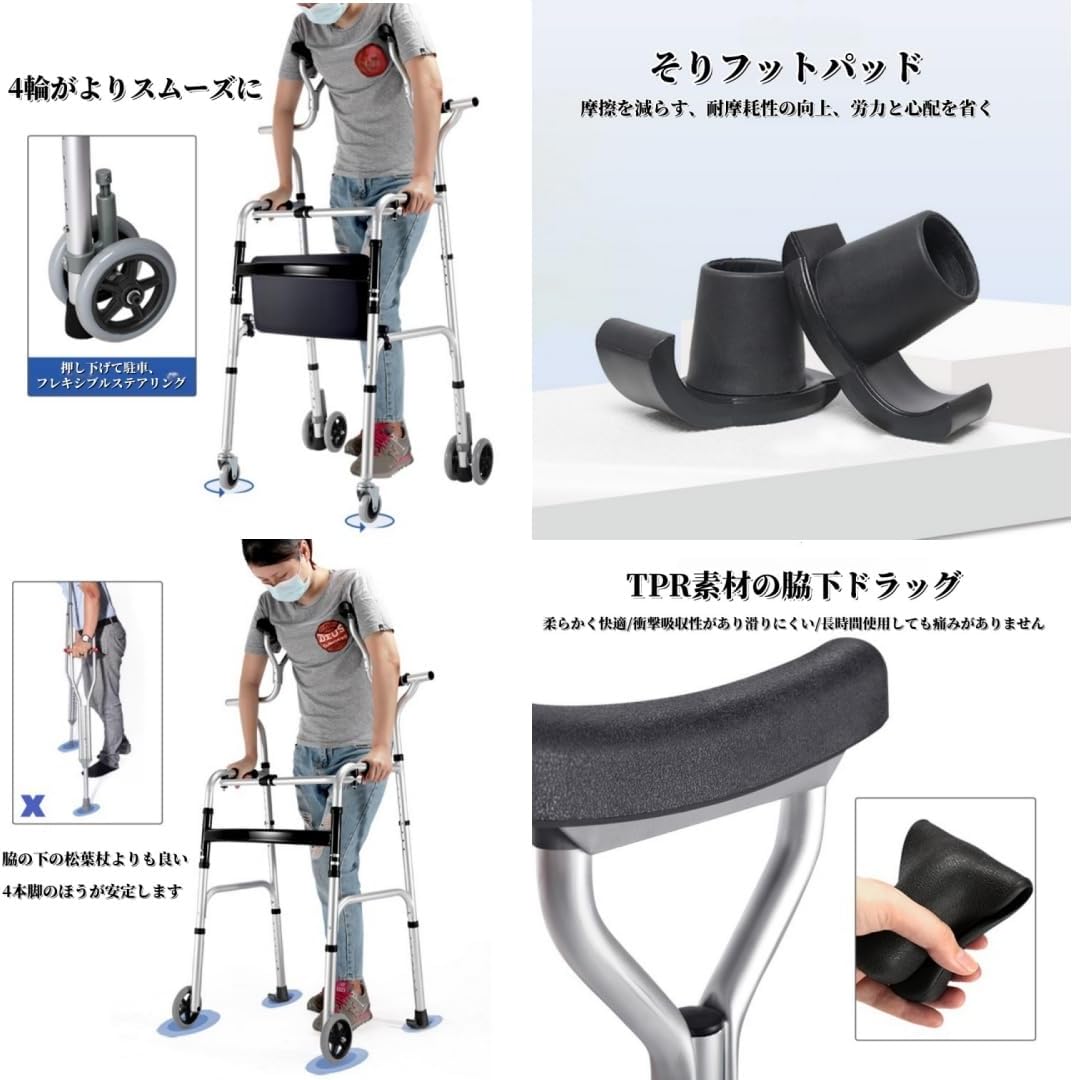 折りたたみ歩行器 介護 固定式歩行器 交互 固定2way式 キャスター付き 室内 室外兼用 高さ7段調節 多機能 転倒防止 高齢者
