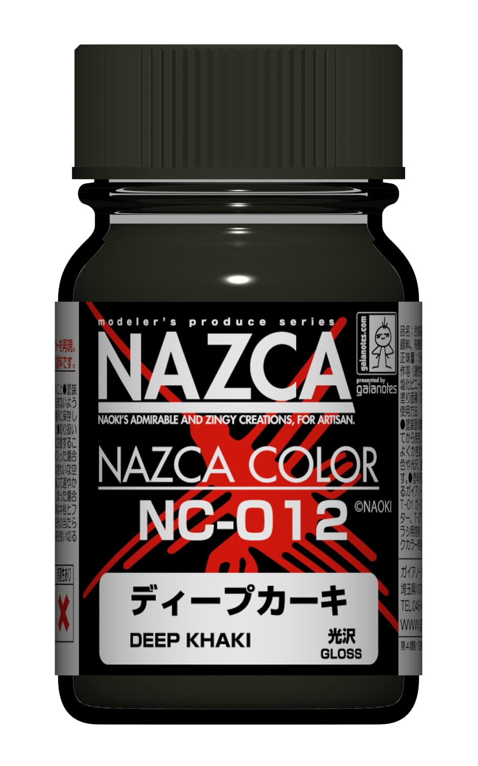 Amazon | ガイアノーツ NAZCAカラー15ml NC012 ディープカーキ