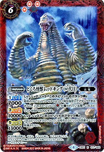 ウルトラマン レッドキング 大怪獣バトル UR SR カード ウルトラマン レッドキング 大怪獣バトル UR SR カード