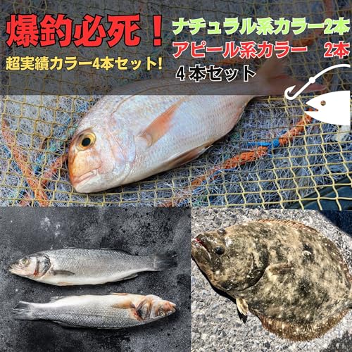 bath＆bath メタルジグ 80g 4本セット