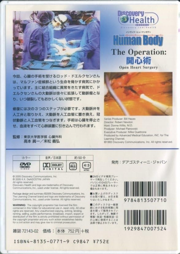 新品✨ディアゴスティーニ インサイドヒューマンボディ全巻新品♥ ディアゴスティーニ インサイド ヒューマンボディ全巻 新品♥ お