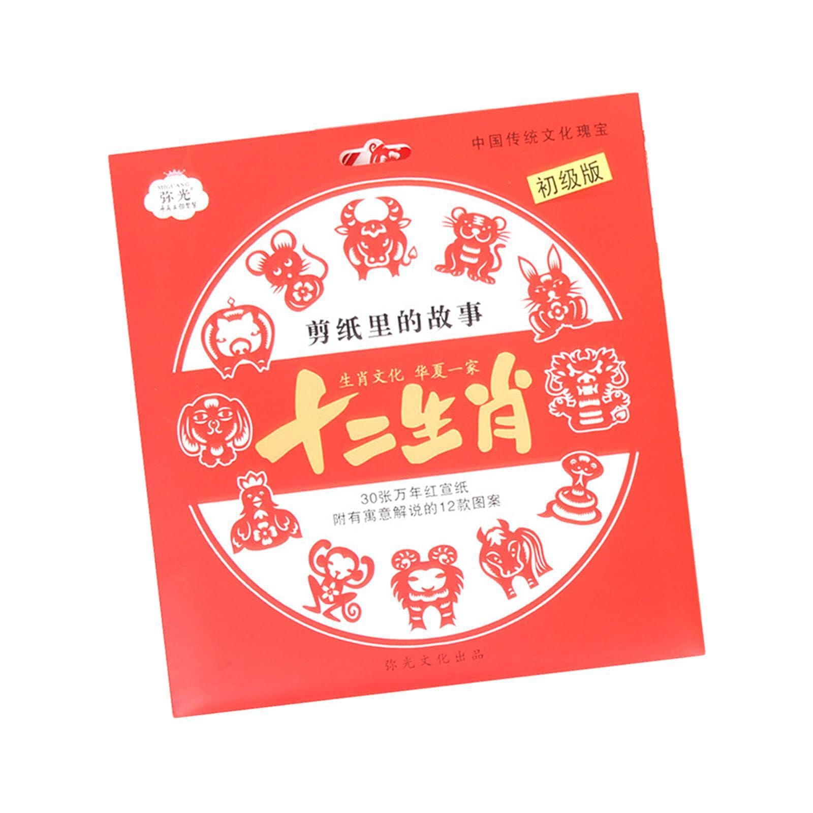 Kixzsaz Handmade Chinese Handmade Paper Cutting Crafts For Spring Festival Celebrations Which Can Promote Childrens Hand Eye Coordination And Motor Skills.