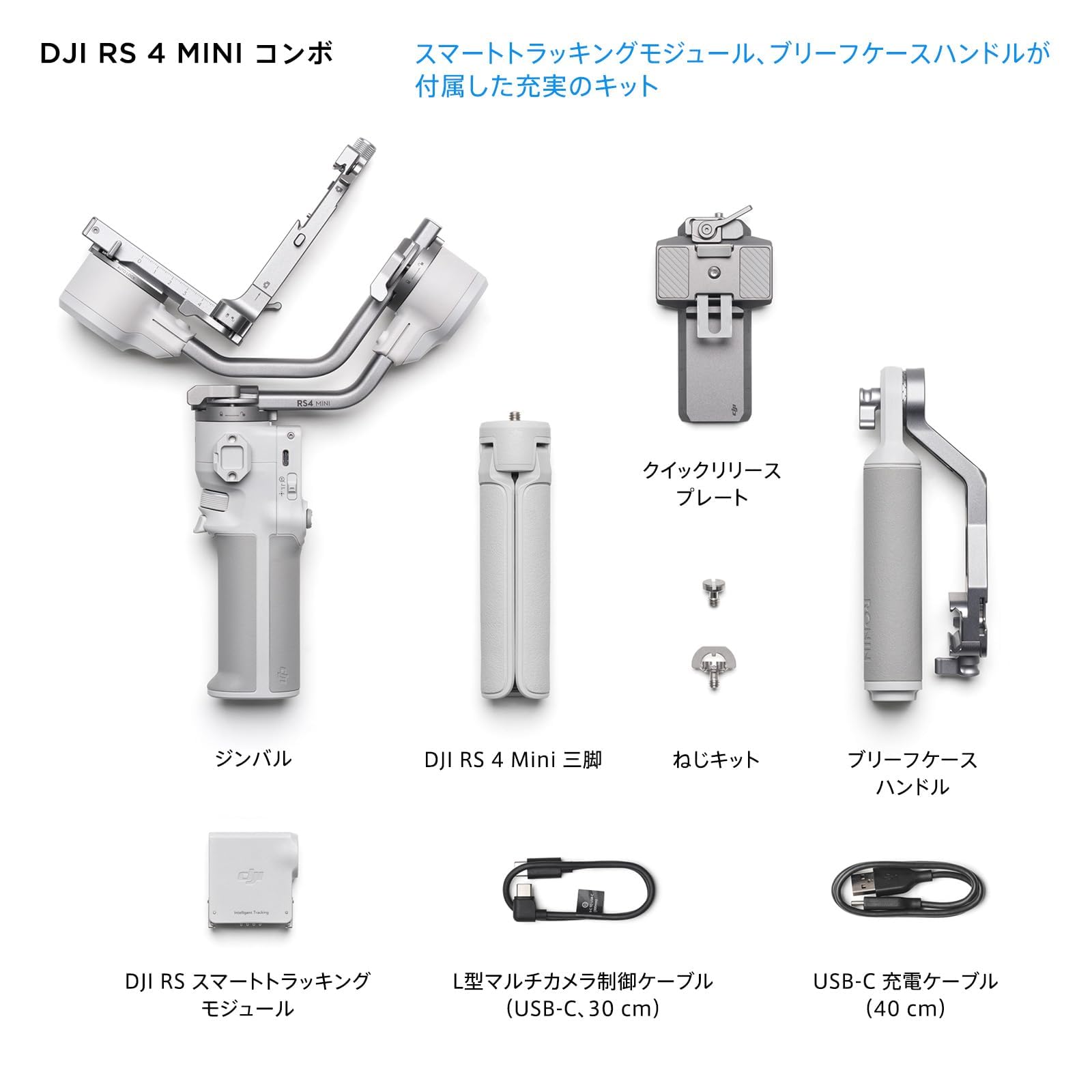 DJI RS スマートフォンホルダー スマホアクセサリー DJI RS 3