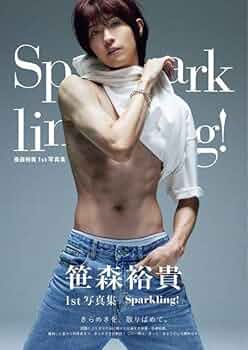 笹森裕貴 写真集 Amazon.co.jp: 笹森裕貴 1st写真集 Sparkling 写真集 笹森
