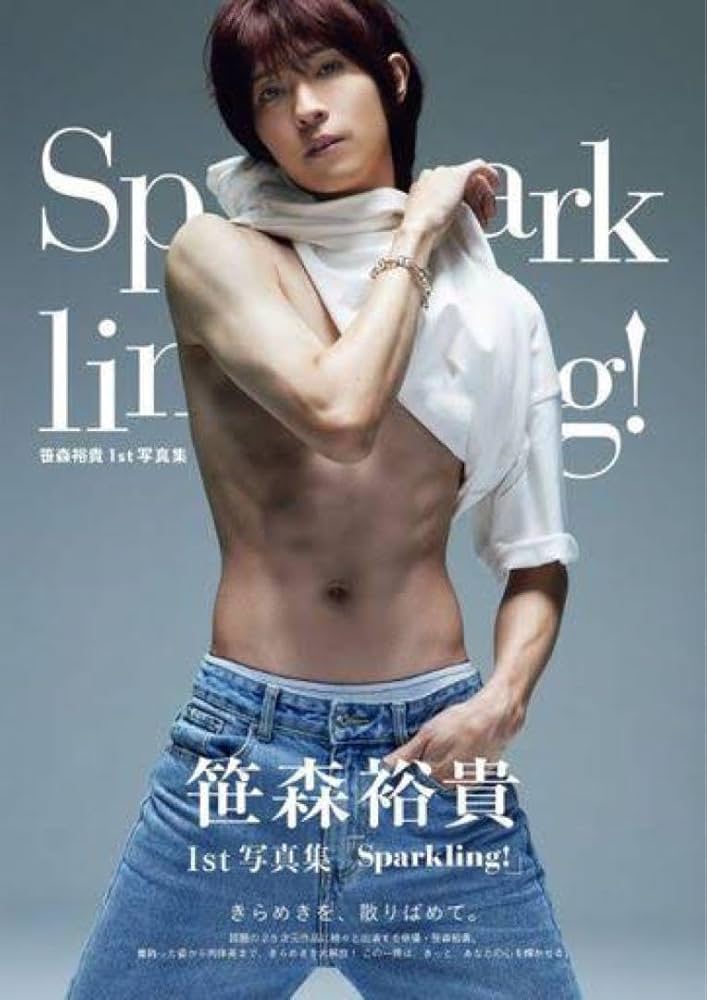笹森裕貴 写真集 Amazon.co.jp: 笹森裕貴 1st写真集 Sparkling 写真集 笹森