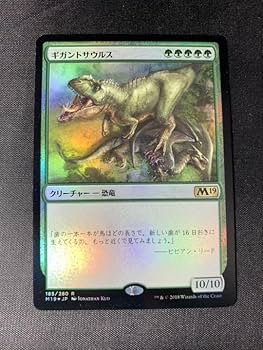 Amazon.co.jp: MTG Foilギガントサウルス 日本語版 1枚 基本