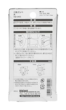 わかぴさん専用⭐︎ Amazon | 和気産業(Waki Sangyo) 引戸用ストッパー 引き戸
