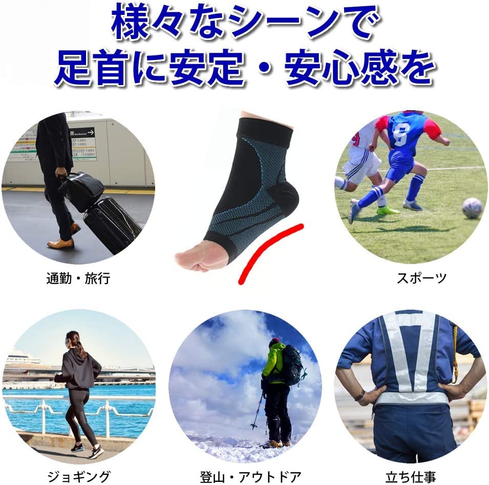 Amazon | 扁平足 アーチサポーター 足首サポーター 靴下 足底 土踏まず