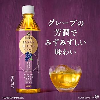 午後ティー キリン 午後の紅茶 FRUITS ADE すっきり柑橘とアールグレイ」を