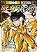 聖闘士星矢 冥王異伝 ダークウィング　2 (チャンピオンREDコミックス)