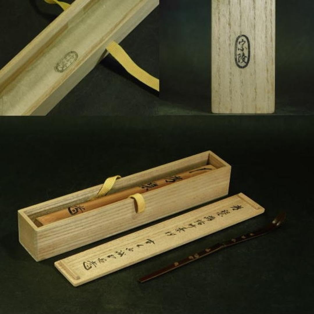 茶道具 竹工師 高野宗陵造 蒔絵竹茶杓「銘 常盤」大徳寺誡堂老師