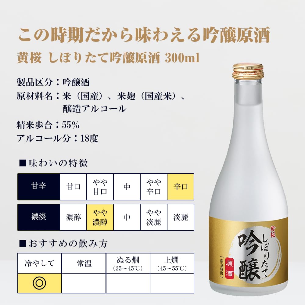 Amazon.co.jp: 日本酒 黄桜 しぼりたて吟醸原酒 瓶 300ml 12本 ケース