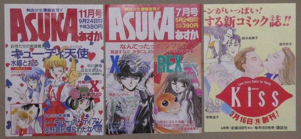 Amazon.co.jp: 女性向けマンガ雑誌案内3種角川書店「ASUKA」ほか2種