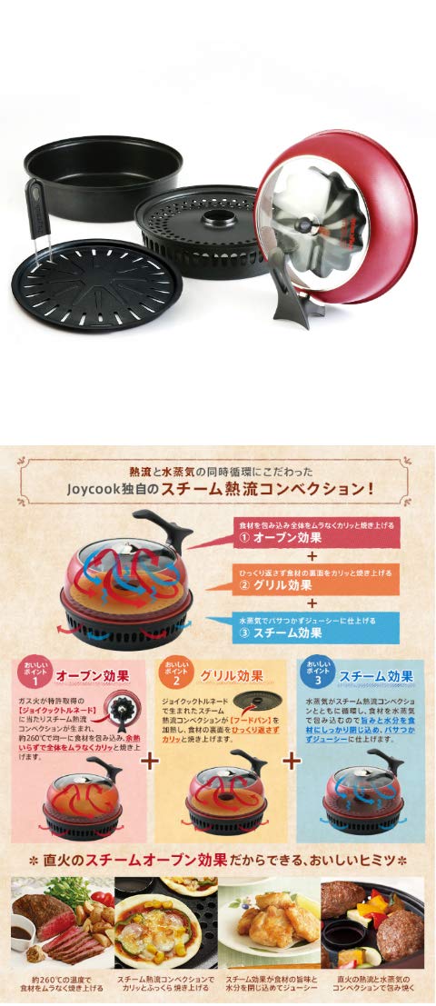 Amazon｜ヘルシーオーブン鍋 ジョイクックミニ｜両手鍋