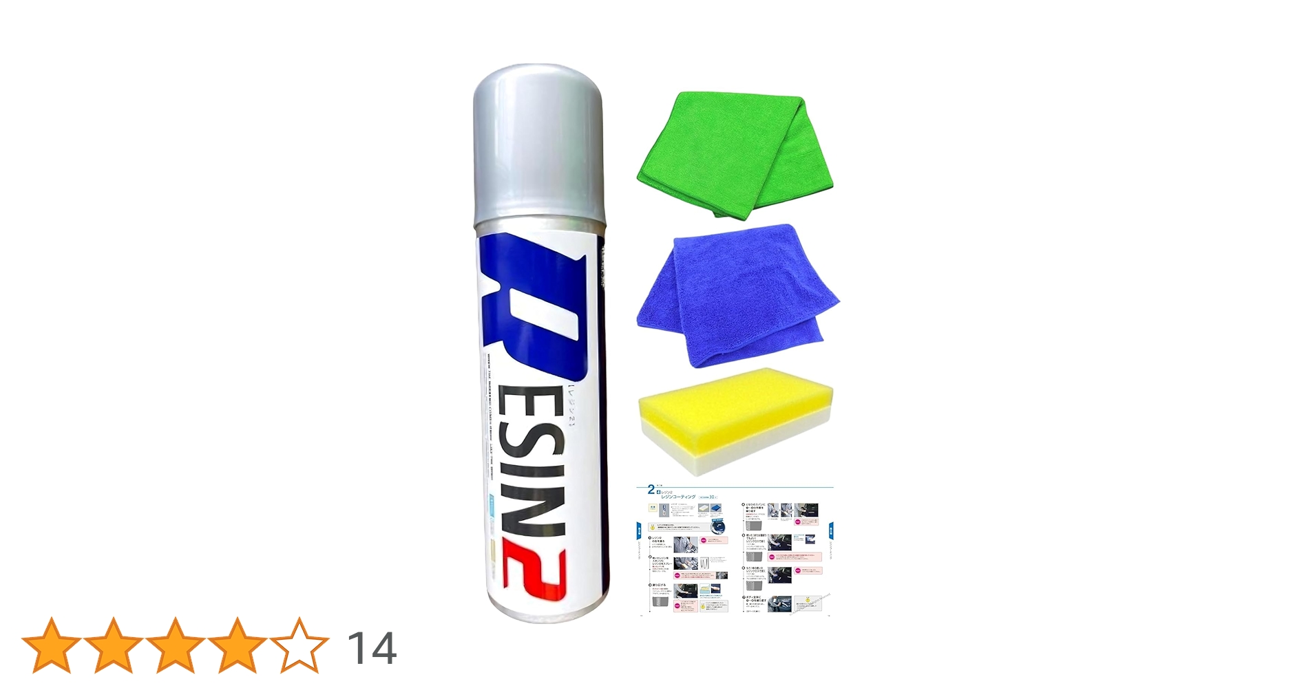 Amazon.co.jp: レジン2 200ml キーパー 洗車 ダイヤモンド