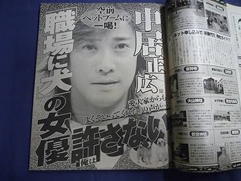 希少品 Aska青木雄二追悼作品 銭道 全巻 レンタル落ち Amazon.co.jp: ○ J252 女性セブン 2003年10月9日号