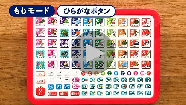 Amazon.co.jp: あいうえおABCタブレット 特別限定(おためし