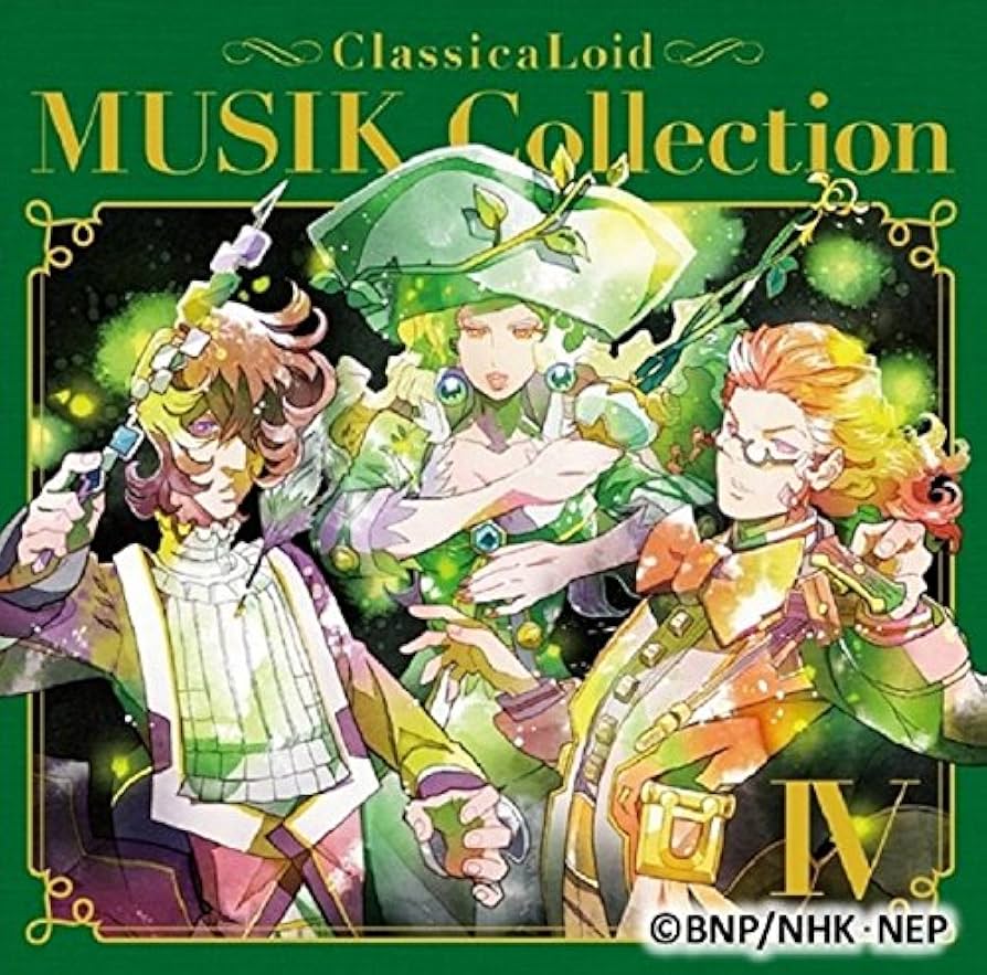 クラシカロイド　CD　まとめ売り Amazon.co.jp: クラシカロイド MUSIK Collection Vol.4
