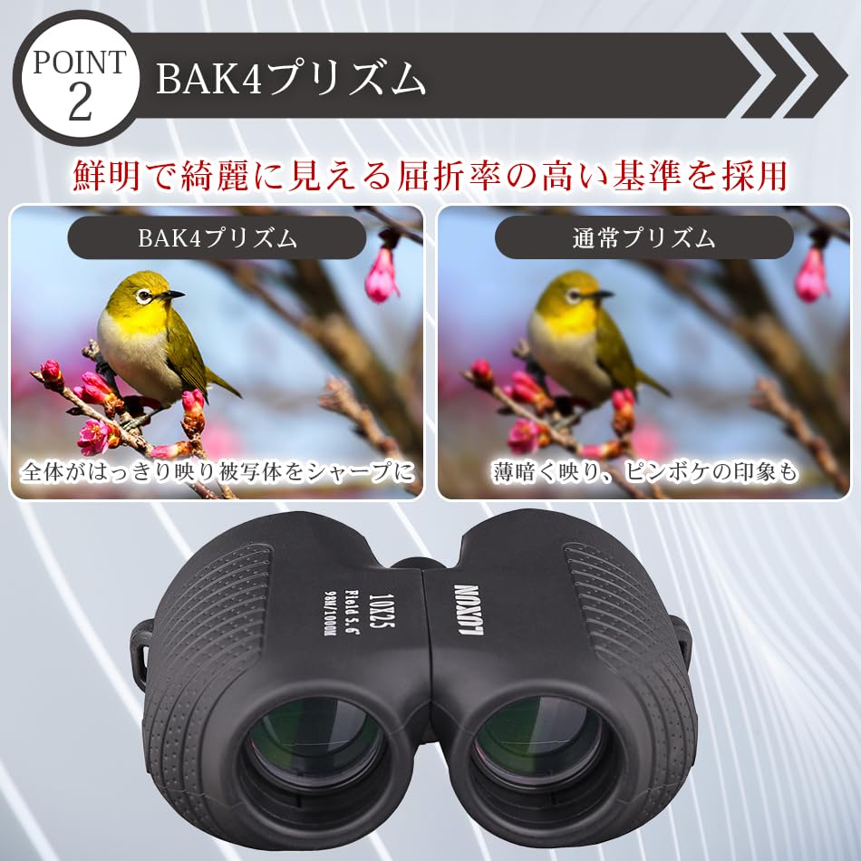 Amazon | 【ピント調節不要】双眼鏡 10倍 オートフォーカス フリー
