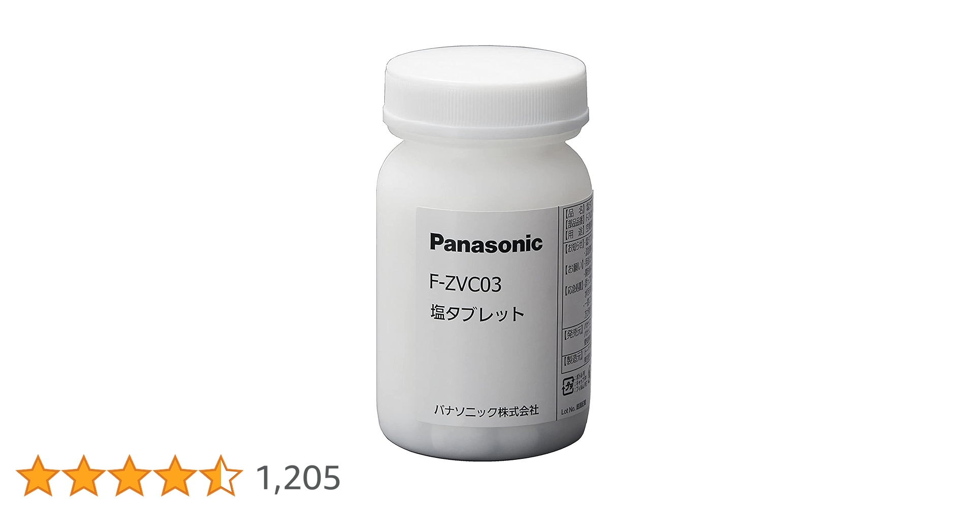 Panasonic - Panasonic F-ZVC03 塩タブレット【3本セット】約450粒 概要 塩タブレット F-ZVC03 | 消耗品・別売品 | Panasonic