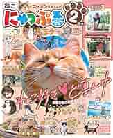 ねむるねこページ 絵本「ねこねむる」 | ondo