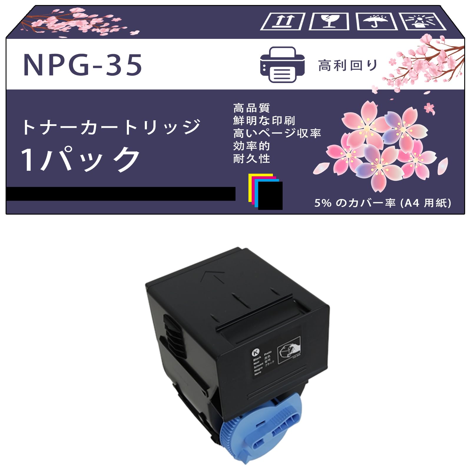 キヤノン カラー複合機用トナー NPG-35 ブラック 純正トナー (iRC2880