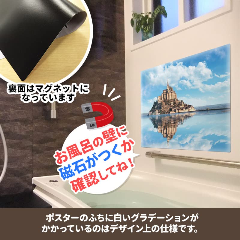 Amazon.co.jp: モンサンミッシェル【お風呂ポスター】マグネット