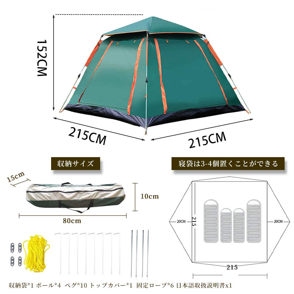Amazon | ワンタッチテント 3-4人用 TXZ 最新型 テント全自動 フライ