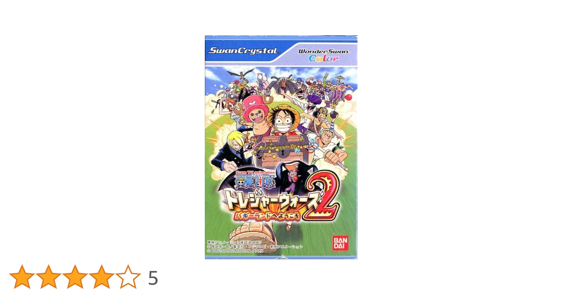 Amazon | ワンピース トレジャーウォーズ2 WSC 【ワンダースワン
