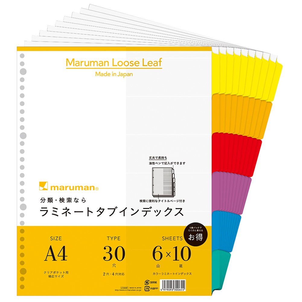 なはまページ Amazon.co.jp: マルマン インデックス A4 幅広 30穴 (2穴対応